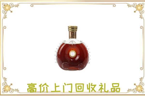 锦州附近回收路易十三