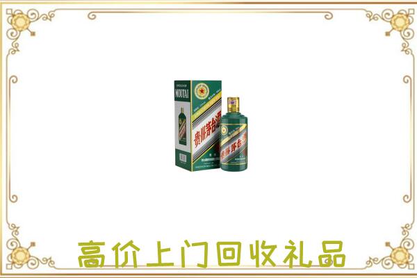 锦州附近回收生肖茅台酒