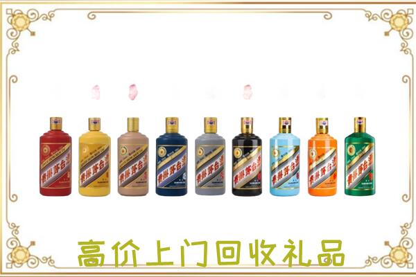 锦州附近回收茅台纪念酒