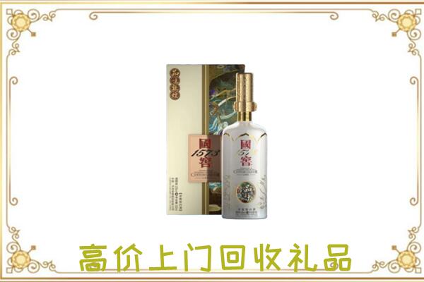 锦州周边回收国窖1573