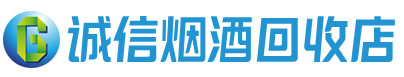 锦州茅台酒回收,酒瓶,烟酒,飞天茅台酒,名酒,锦州回收贵州茅台酒